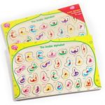 Arabic Alphabet Puzzle - No Sound - For Age 3 and above