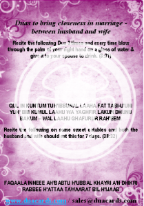 Duas for creating love between husband and wife