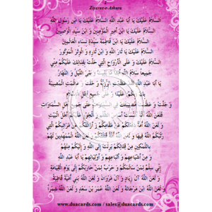 Ziyarat e Ashura (Booklet)