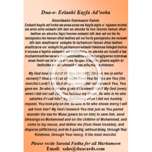Dua for Immediate acceptance of Dua (Elaahi Kayfa Adooka)