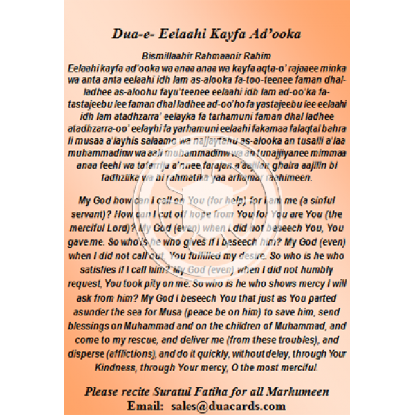 Dua for Immediate acceptance of Dua (Elaahi Kayfa Adooka)