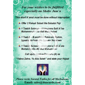 Dua for Shab-e-Juma and to Thank Allah
