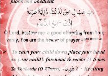 Dua for Pious and Obedient children