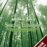 Seeking Elevation: A Short Commentary on One of the Regularly Recited Daily Supplications of the Holy Month of Ramadan - Downloadable Version (EPUB and MOBI)