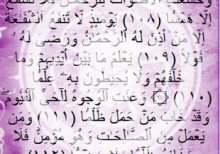 Dua to calm an unsettled child