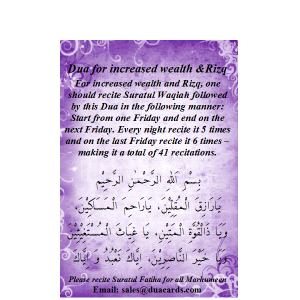 Dua for Increased Wealth and Rizq