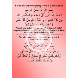 Dua before Starting Work