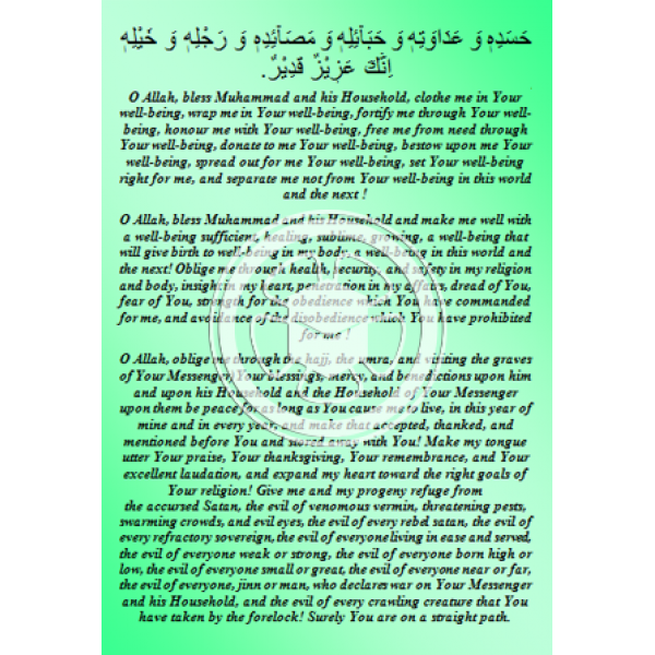 Very effective Duas and Amaal for everyday (Booklet) - Image 3
