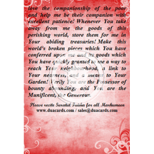 Dua for Repayment of Debts from Sahifa (Booklet)