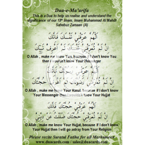 Dua e Marifaa and Dua after Dhohr