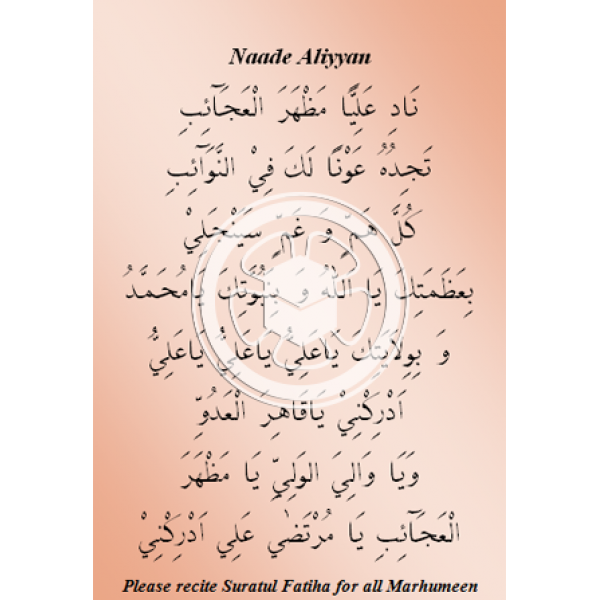 For protection from Nazar (Evil Eye) - Aayats from the Holy Quran - Image 2