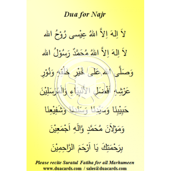 Dua for protection from Nazar (Evil Eye) - Laa ilaaha illa Ibrahim Khalilullah... - Image 2