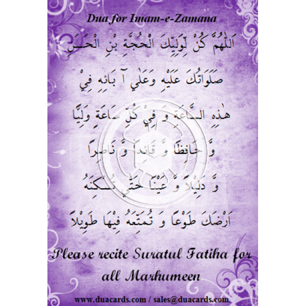 Ziyarat after Namaaz and Dua of Imame Zamana (A) - Booklet - Image 2