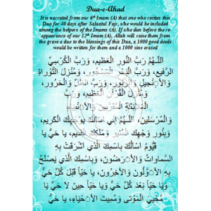Dua e Ahad (Booklet)