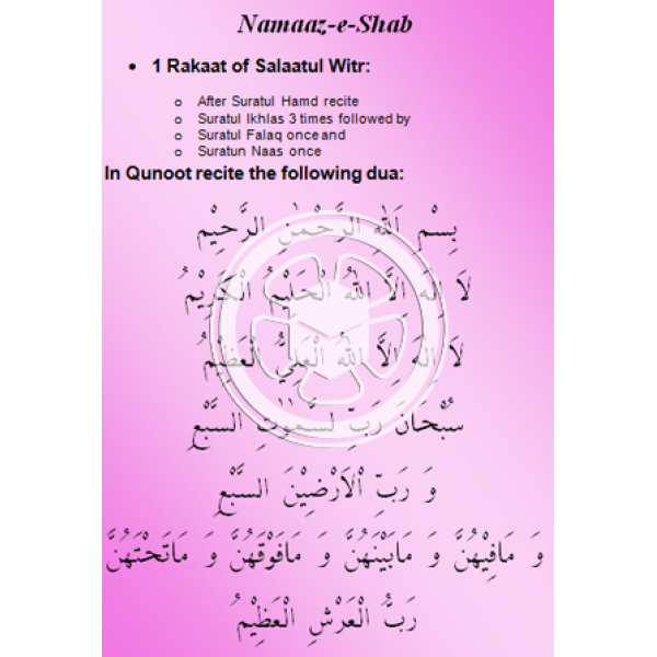 Namaz e Shab (Booklet) - Image 2