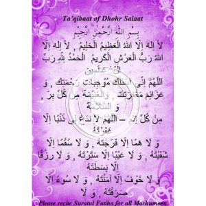 Taqibaat of Dhohr Namaaz