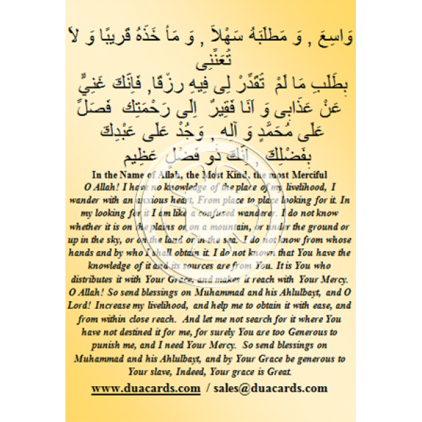 Taqibaat of Eisha Namaaz - Image 2