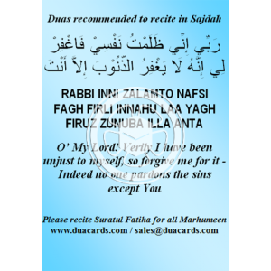 Duas recommended to recite in Sajdah