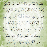 Dua at the time of childbirth